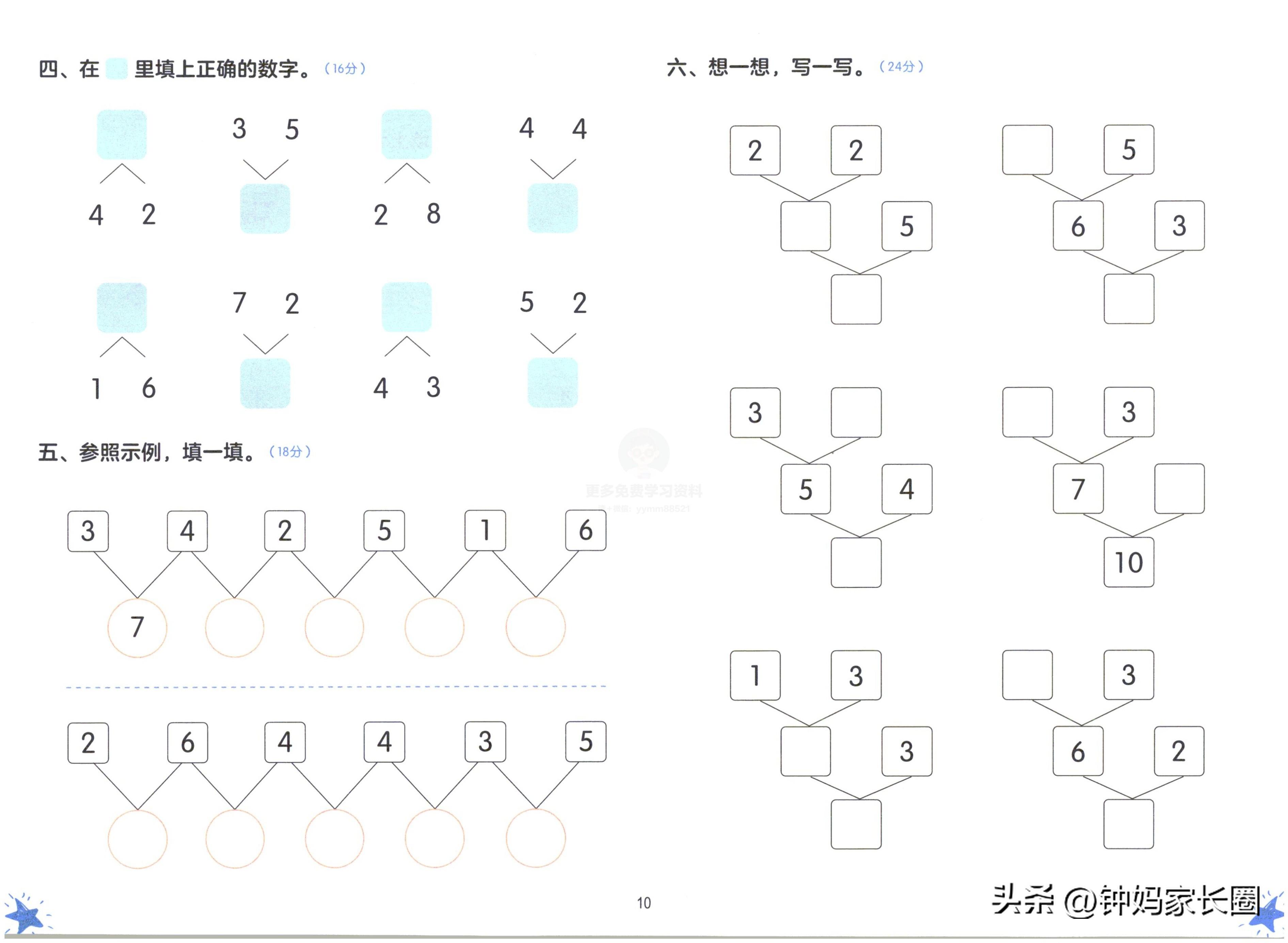 气温骤降，寒冷冬季穿搭指南，保暖搭配助你度过10度以下的日子